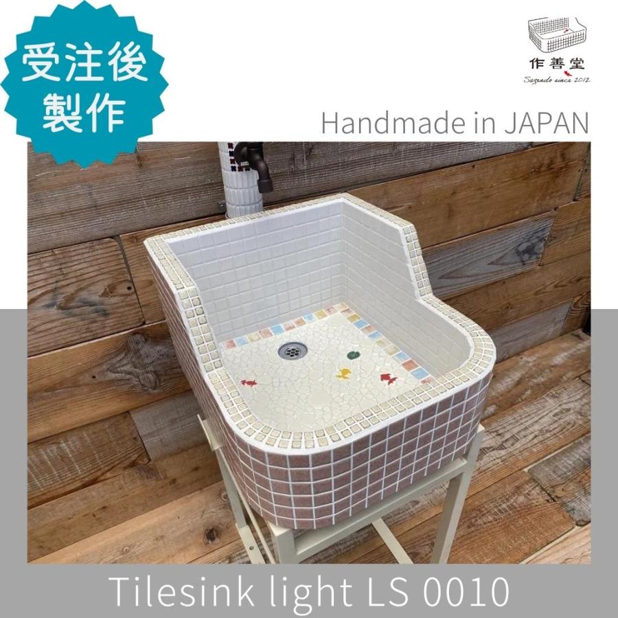 特別価格 作善堂タイルシンク ガーデンシンク おしゃれ日本製屋外用屋内用庭 ガーデンシンク おしゃれ タイル 屋外用 室内可 タイルシンク