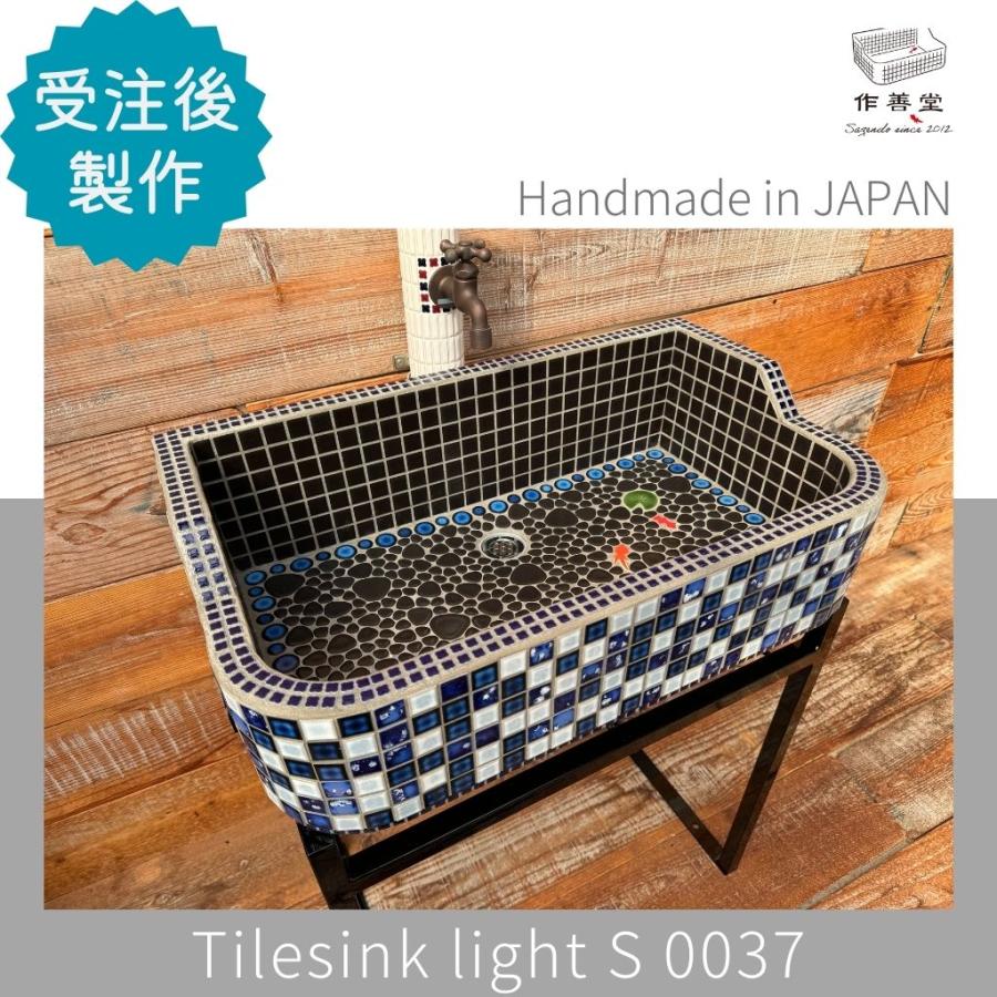 ガーデンシンク おしゃれ タイル 屋外用 室内可 タイルシンク 日本製