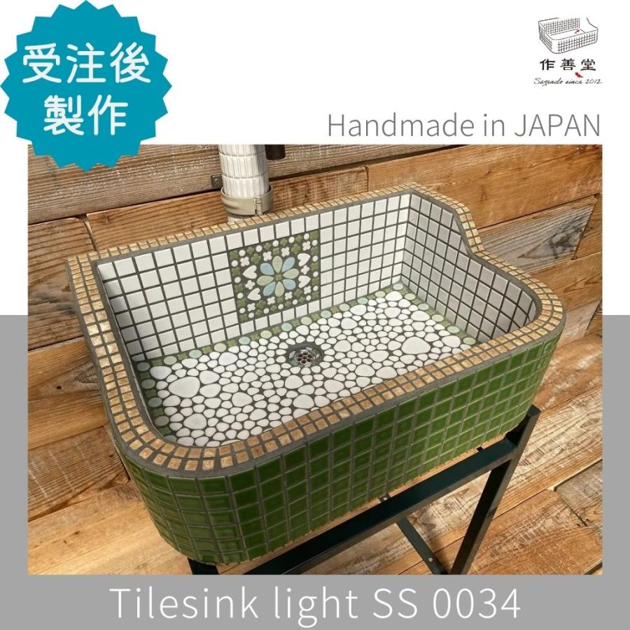 ガーデンシンク おしゃれ タイル 屋外用 室内可 タイルシンク ガーデンシンク おしゃれ タイル 屋外用 室内可 タイルシンク