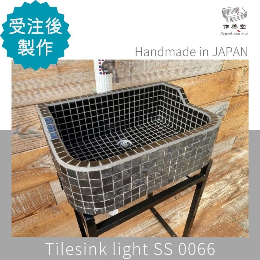 作善堂タイルシンク流し台 ガーデンパン ガーデンシンク ライトSS