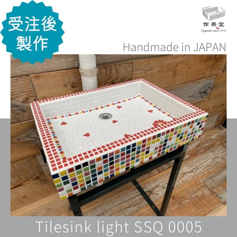 ガーデンシンク おしゃれ タイル 屋外用 室内可 タイルシンク 日本製
