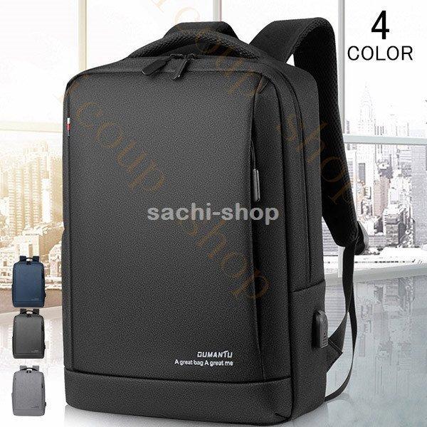 リュック メンズ パソコンバッグ レディース バックパック リュックサック ビジネスバック カジュアル 通勤 通学 アウトドア 軽量 おしゃれ 大きめ Sdqfgr0l23 Www Angoeauchamber Com