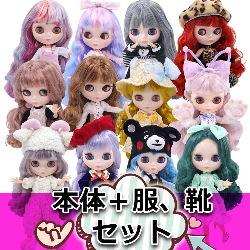 カスタムアイシードール本体服セット