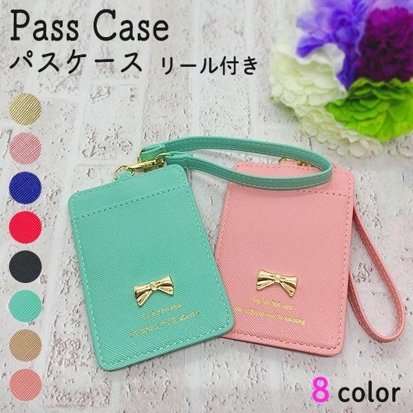 レディース パスケース リール付き 定期入れ かわいい 両面 リボン リール 薄型 薄い カード入れ Icカード 2枚 クレジットカード 高校生 ギフト おしゃれ Passcase3 雑貨 革小物専門店ベル 通販 Yahoo ショッピング
