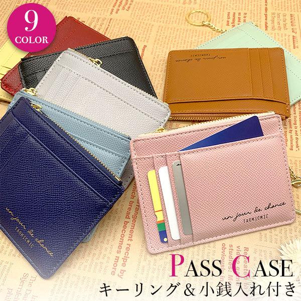 パスケース 定期入れ レディース ブランド かわいい 小銭入れ Icカード 2枚 リール付き 女の子