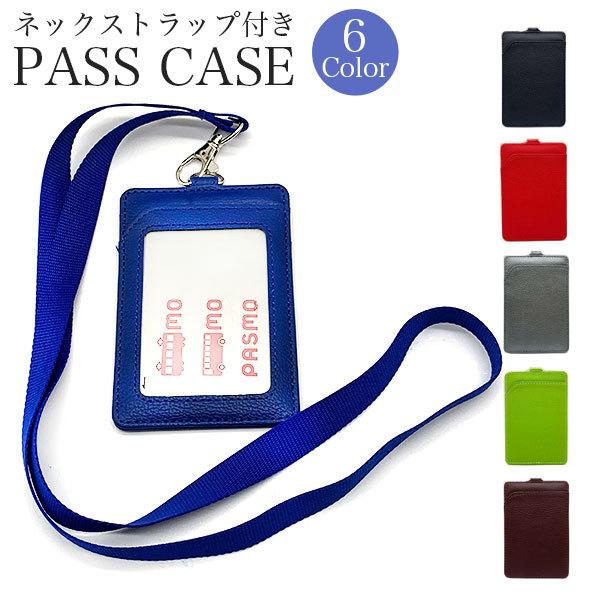 パスケース 定期入れ メンズ ブランド かわいい ファスナーなし スリム たくさん入る キャッシュレス 薄い 軽い 大容量 カード 正規品新品未使用品 便利