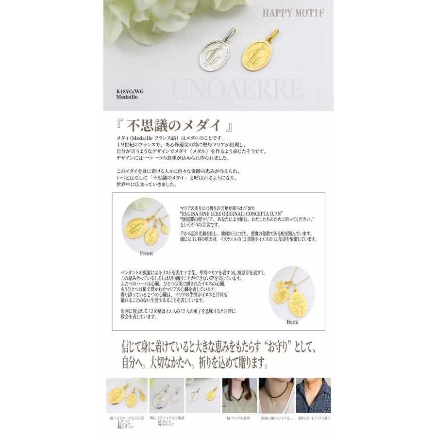 ウノアエレ メダイ ペンダント コイン 不思議のメダイ お守り マリア様 奇跡のメダイ k18 YG イエロー ゴールド Sサイズ  プレゼント 彼女 人気の画像