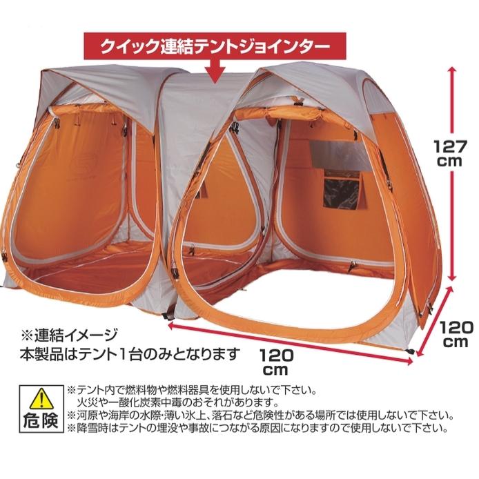 ◇【PROX】クイック連結テント【プロックス】 : フォーカス ヤフー