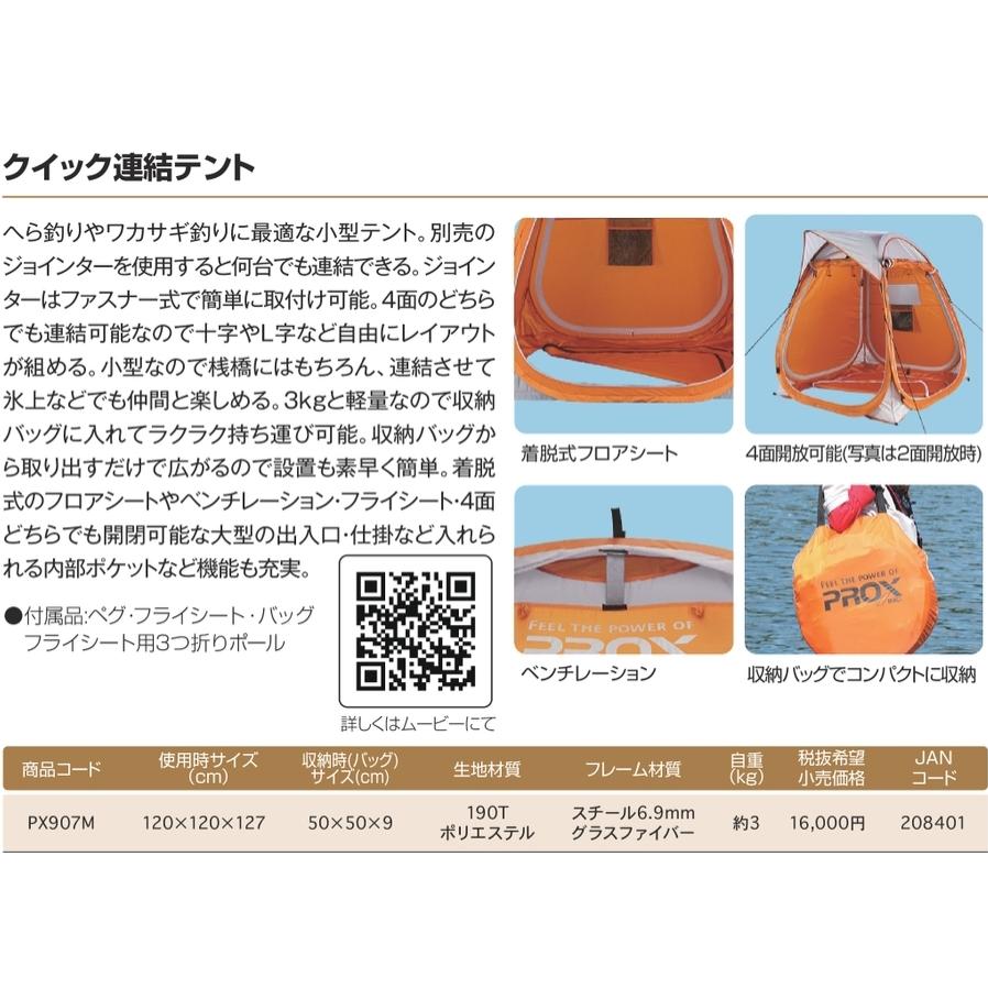 ◇【PROX】クイック連結テント【プロックス】 : フォーカス ヤフー