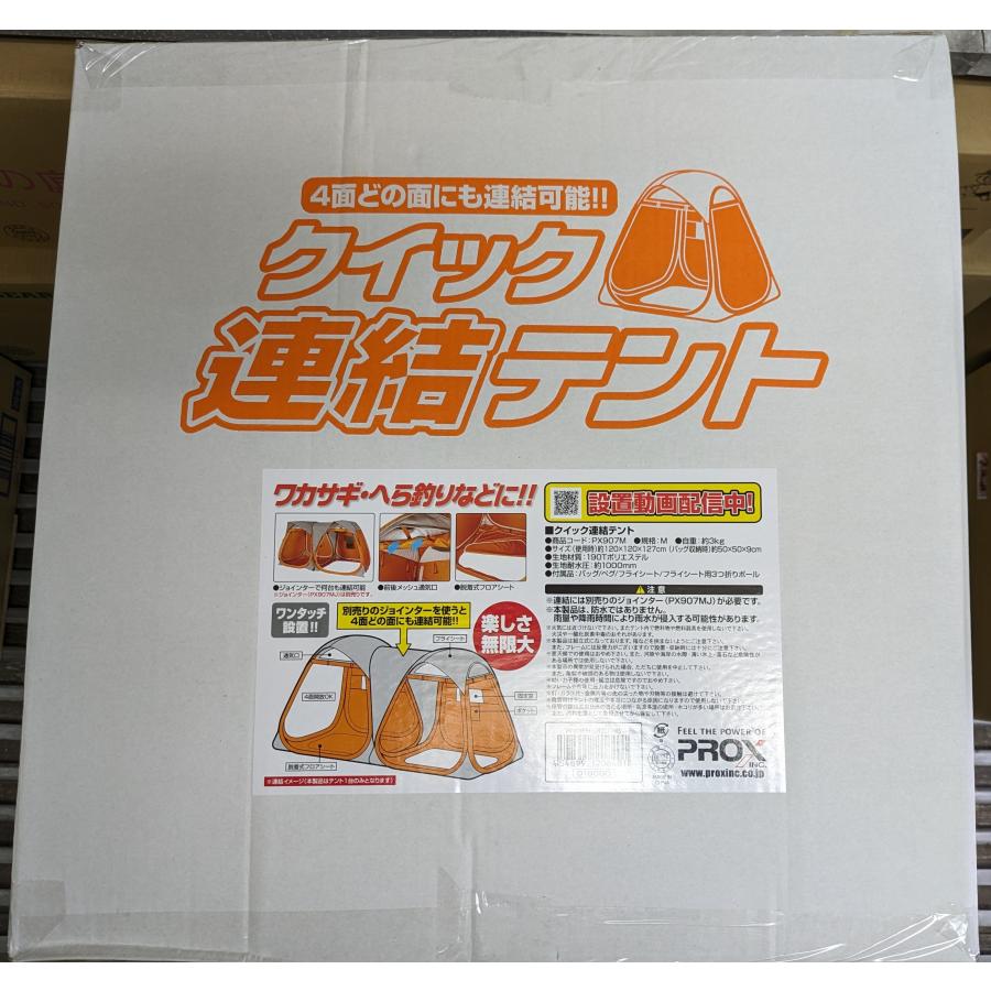 ◇【PROX】クイック連結テント【プロックス】 : フォーカス ヤフー