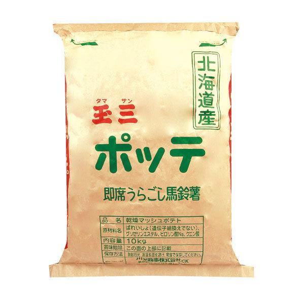 北海道産】玉三ポッテ ポテトフレーク 10kg【マッシュポテト