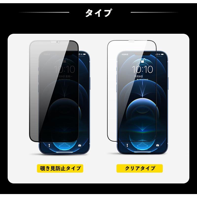 iPhone 12 mini 【ゴリラガラス】iPhone12 覗き見防止 ガラスフィルム