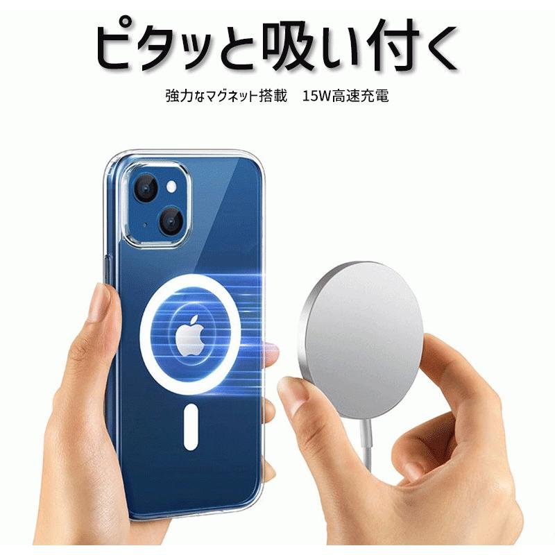 【magsafeクリア】iPhone15 magsafeケース  iPhone14 Pro max ケース  iPhone13 mini ケース カバー iPhone12 pro ケース iphone14 透明 無線充電対応 衝撃吸収｜yafuu-idream｜02