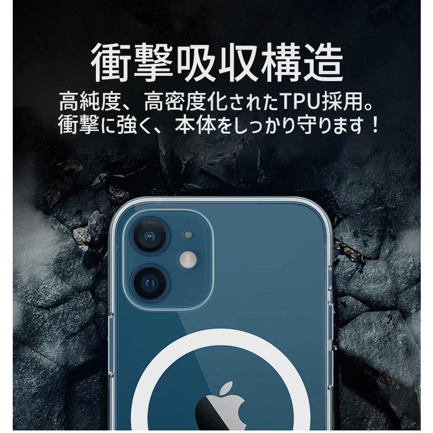 【magsafeクリア】iPhone15 magsafeケース  iPhone14 Pro max ケース  iPhone13 mini ケース カバー iPhone12 pro ケース iphone14 透明 無線充電対応 衝撃吸収｜yafuu-idream｜09