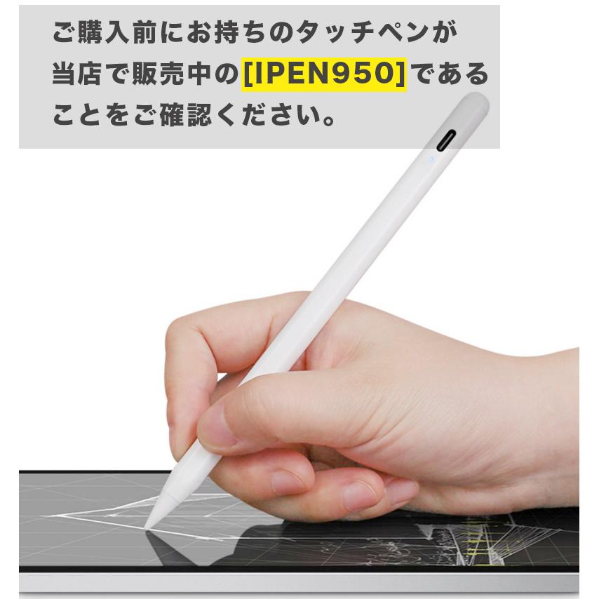 ipen950用 交換用ペン先 2個セット】 iPad タッチペン スタイラスペン
