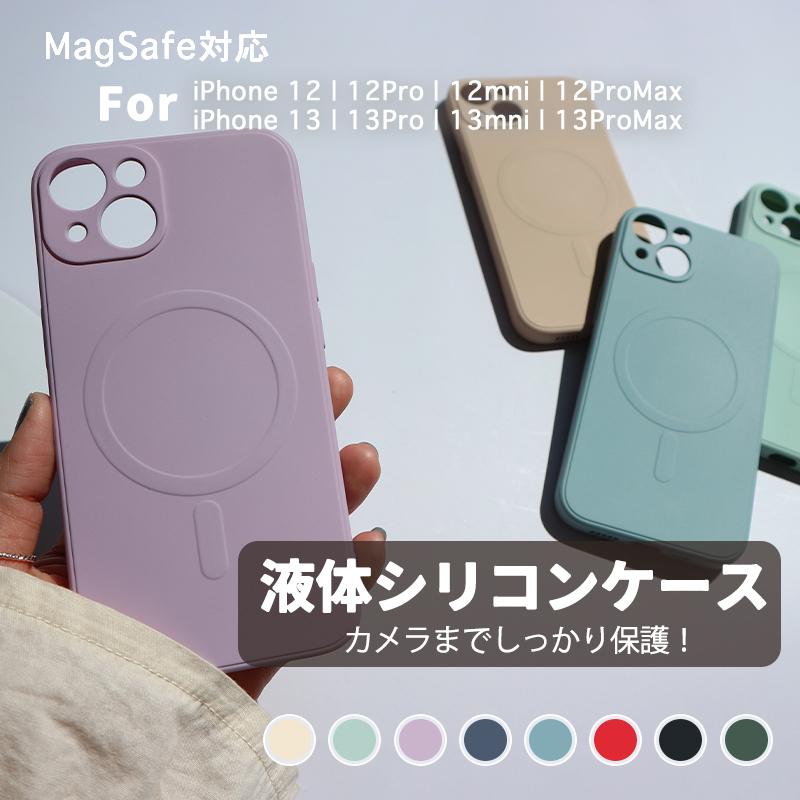 iPhone 12 Pro Mag Safe対応ケース iPhone15 Proシリコン iPhone14 
