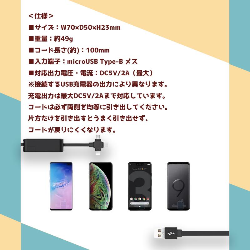 巻き取り式 充電ケーブル 3in1 充電コード 1m 収納式 スマホスタンド