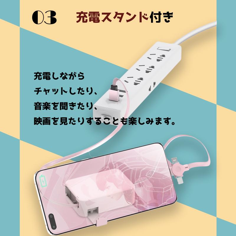 巻き取り式 充電ケーブル 3in1 充電コード 1m 収納式 スマホスタンド USB Lightning Type-C microUSB 充電 ケーブル コード 長さ調整可能｜yafuu-idream｜05