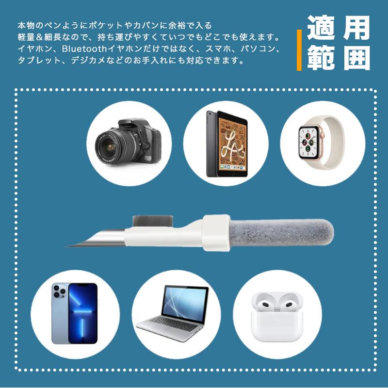 イヤホンクリーナー 多機能クリーニングツール ペン型 AirPods