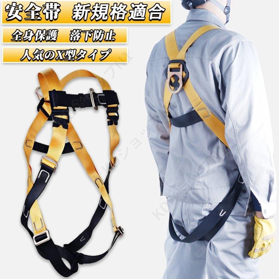 安全帯 新規格 墜落制止用器具 フルハーネスセット ハーネス安全帯 胴 ベルト 巻き取り式 伸縮式ランヤード ランヤード 落下防止 電気 工事現場 高所安全作業用 Kujb2tfrlo 制服 作業服 Phoenix Ge