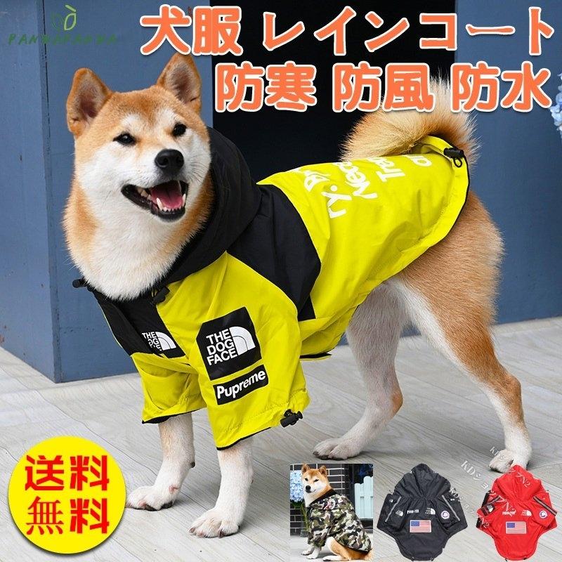 犬服 レインコート 犬 服 中型犬 防寒 防風 柴犬 フレンチブルドッグ 防水ジャケットドッグウェア P Kdショップn2 通販 Yahoo ショッピング