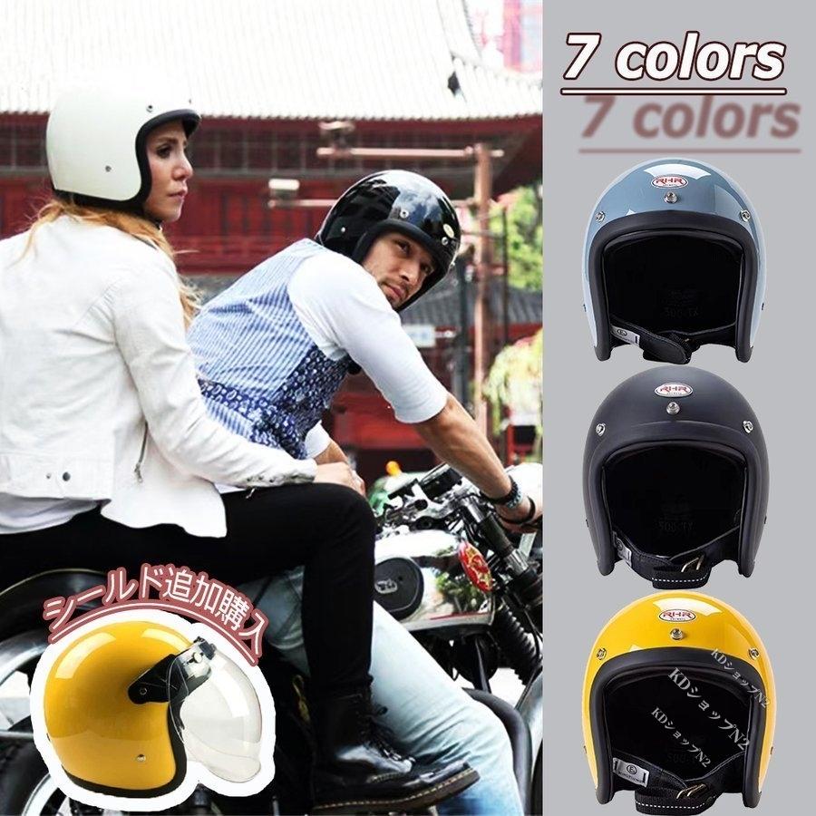 ヘルメット ジェットヘルメット 史上一番安い JIS認証 500TX 【テレビで話題】 ハーフヘルメット ガラス繊維 レトロ メンズ バイク用品 3 4 通気性良い レディース