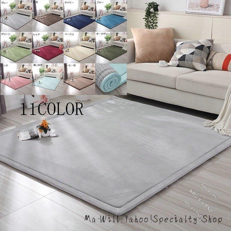 ラグ 低反発 カーペット おしゃれ 洗える ラグマット 北欧風 短毛 長方形 滑り止め ホットカーペット対応 防ダニ ベッドルーム 子供部屋 Pcc Kdショップn2 通販 Yahoo ショッピング