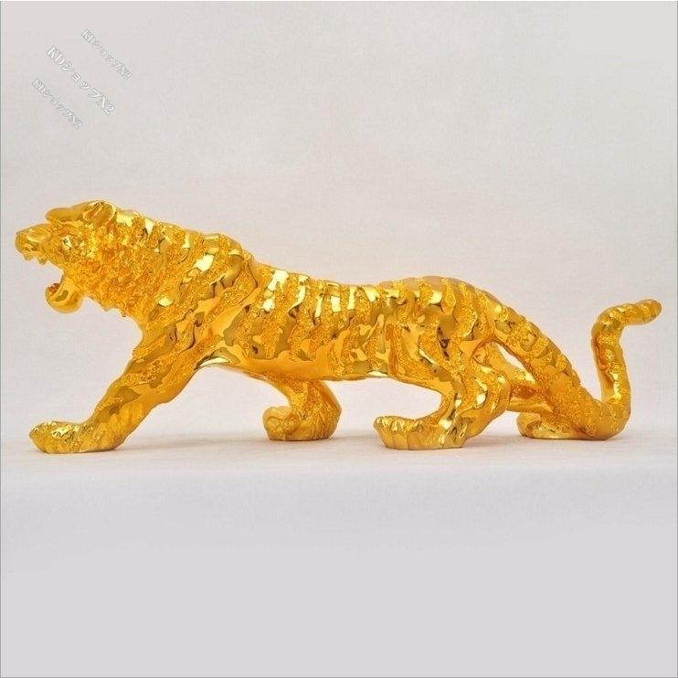 素晴らしい品質 タイガー ゴールド 風水 トラ 虎 オブジェ オブジェ 置き物 Www Ayacouture Co Uk