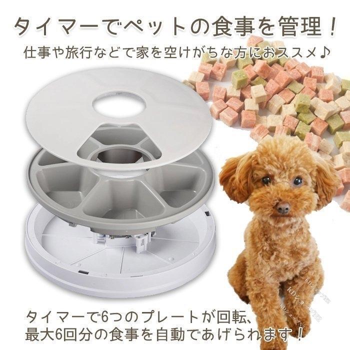 海外 自動給餌器 オートペットフィーダー 自動 給餌器 給餌機 6食分 自動餌やり機 犬 猫 エサやり ドッグフード ペットフード ペット用品 Dprd Jatimprov Go Id