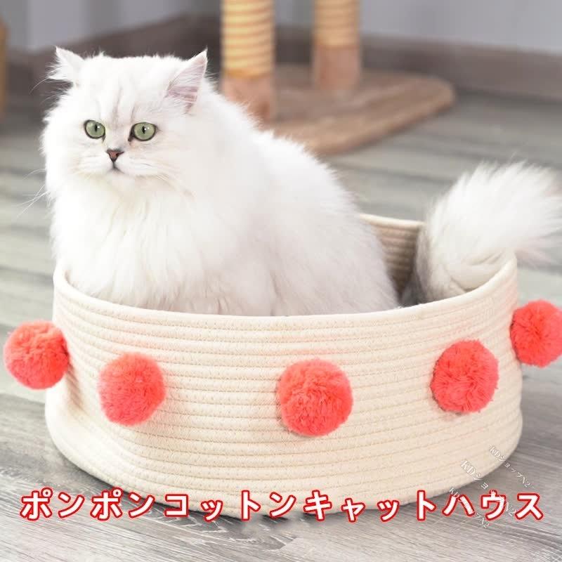 猫用ベッド 秋 冬用 犬 ベッド 人気 ひんやり ロープ素材編み ペットベッド 猫ソファ ネコハウス 洗える 丈夫 キャットベッド おしゃれ かわいい 犬ベッド Pae9 Kdショップn2 通販 Yahoo ショッピング