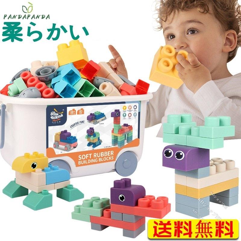 おもちゃ ブロック 知育玩具 赤ちゃん 1歳 2歳 1歳 3歳誕生日プレゼント 男の子 女の子 ランキング ギフト 積み木 出産祝い 人気 クリスマス 柔らかい Pe6ce Kdショップn2 通販 Yahoo ショッピング