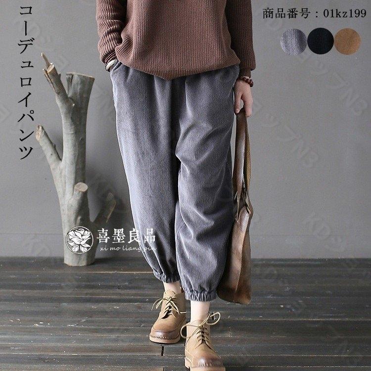 ワイドパンツ レディース 9分丈 秋 冬 コーデュロイ パンツ ウエストゴム ワイド ゆったり 綿 無地 ボトムス カジュアル お洒落 シンプル Wzsil0gnlu ボトムス パンツ Texlascientific Com
