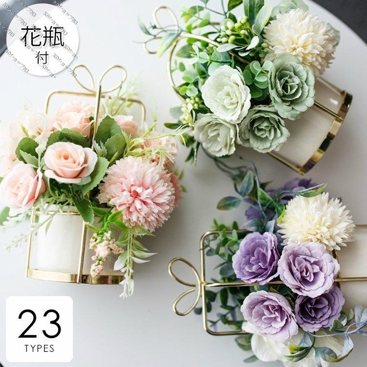 母の日 超人気 造花 インテリア 花瓶付き フラワーアレンジメント ブーケ パーツ 大きい 仏花 プレゼント ギフト 引越し祝い 結婚祝い 退職祝い アートフラワー 5年保証