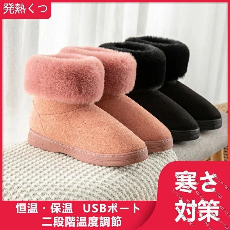 人気スポー新作 電熱靴 加熱靴 電熱シューズ 加熱シューズ 電気暖かい靴 電気スリッパ 足温器 加熱 Usb フットウォーマー 足温スリッパ ルームシューズ Discoversvg Com