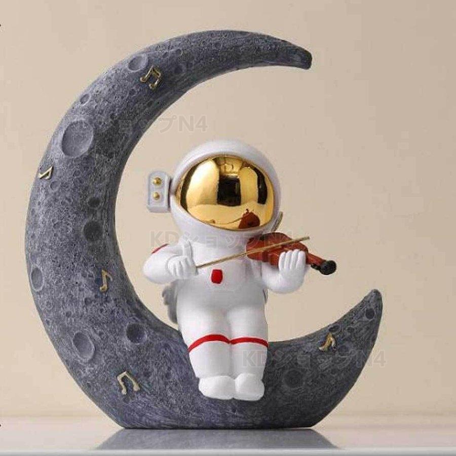 お買い得 音楽 可愛い 宇宙飛行士 置物 楽器 宇宙 雑貨 宇宙員 宇宙可愛い かわいい プレゼント インテリア Batesmartin Com
