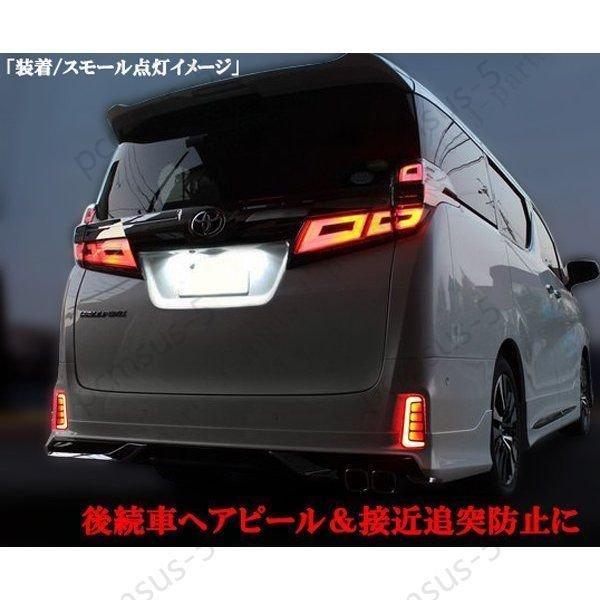 30系 ヴェルファイア アルファード LED リフレクター リアバンパー