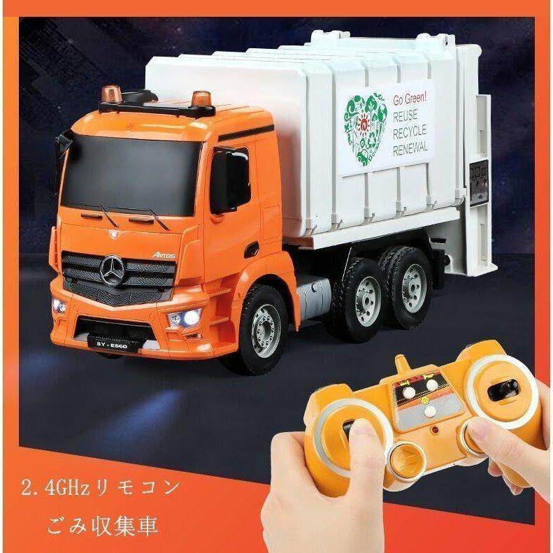 1 ごみ収集車 働く車 電動 Rcカー 自動車 車おもちゃ 電動 ラジコンカー