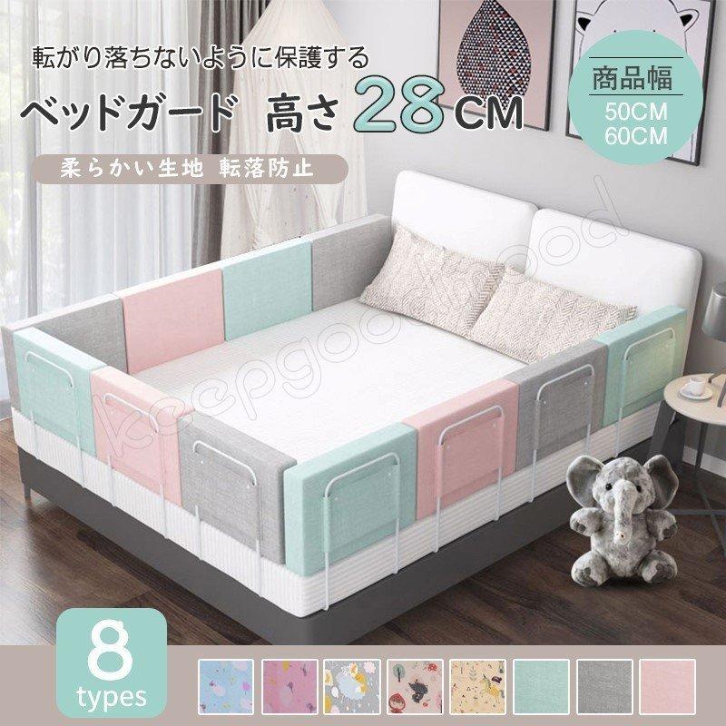 人気商品は ベビー用寝具 ベッド 送料無料 ベッドガード 柔らかい クッション ベビーベッド用 サ 送料無料 ベッドガード 柔らかい クッション ベビーベッド用 サイドパット 柵 ロングベビーベッド専用 転落防止 おしゃれ 無添加素材 組み立ても簡 Www