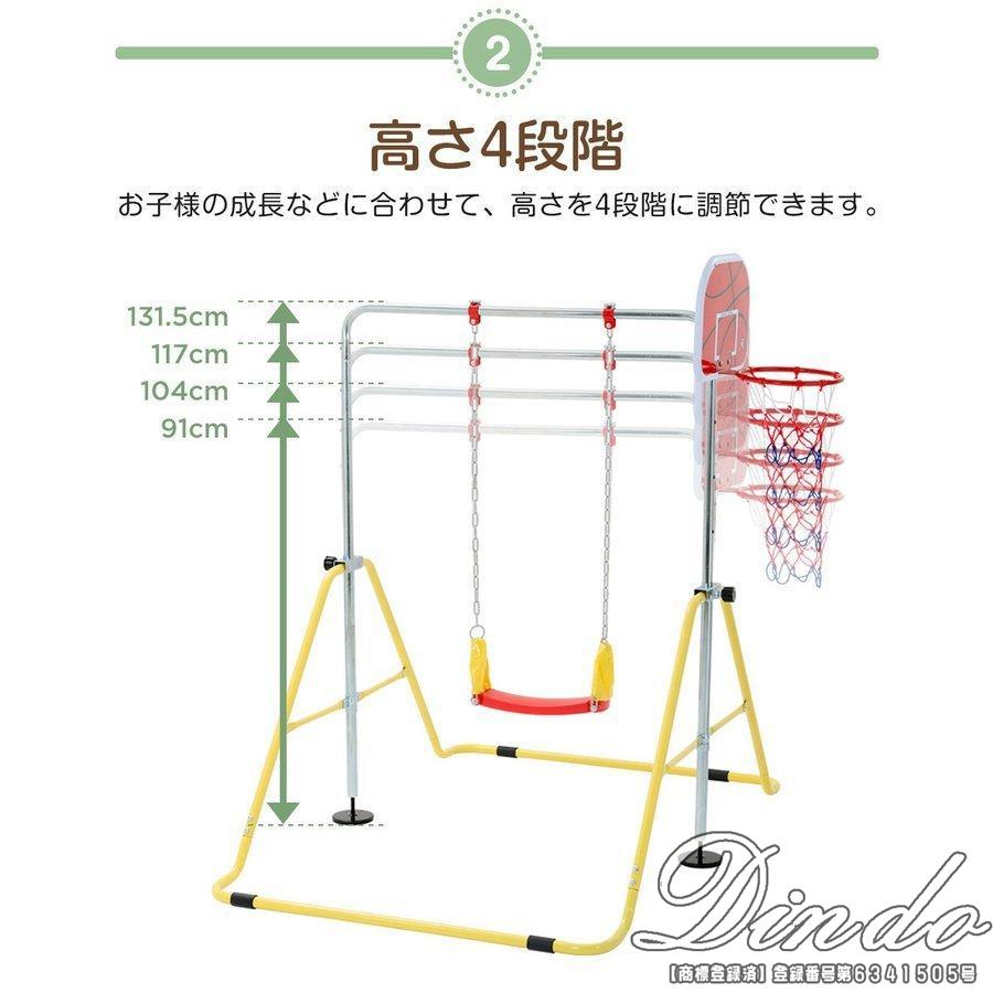 【通常品】 鉄棒 ブランコ 室内 折りたたみ 屋外 有酸素運動 高さ4段階調整 子供用 家庭用 ぶらさがり バスケットボール キッズ 子供の日ギフト チンニング 誕生日 【1839677489】(11786円)