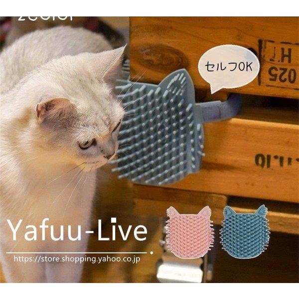 ペット用ブラシ セルフブラシ ブラッシング 猫 ねこ キャット 犬 ドッグ ペット用品 ペットグッズ グルーミング用品 お手入れ 抜け毛対策 マッサー Yss ヤフウライブ 通販 Yahoo ショッピング