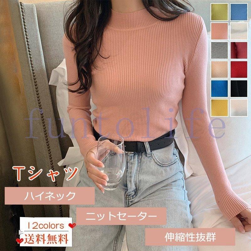 ニットセーター 着痩せ長袖 伸縮性抜群 おしゃれ 人気 無地 レディース セーター 春秋冬 保温 トップス インナー ハイネック 体形カバー 通勤 秋 冬 送料無料 a6ZOgAyuSI, トップス - www.velver.hu ニットセーター 着痩せ長袖 伸縮性抜群 おしゃれ 人気 無地 レディース セーター 春秋冬 保温 トップス インナー ハイネック 体形カバー 通勤 秋 冬 送料無料 a6ZOgAyuSI, トップス - www.velver.hu