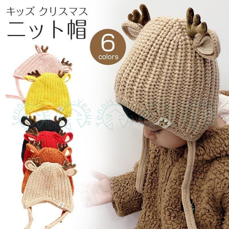 ベビー クリスマス ニット帽子 アニマル パーティー 柔らかい 新生児用 おしゃれ 可愛い 子供用 赤ちゃん お誕生日 プレゼント 防風 防寒 冬 Yss ヤフウライブ 通販 Yahoo ショッピング