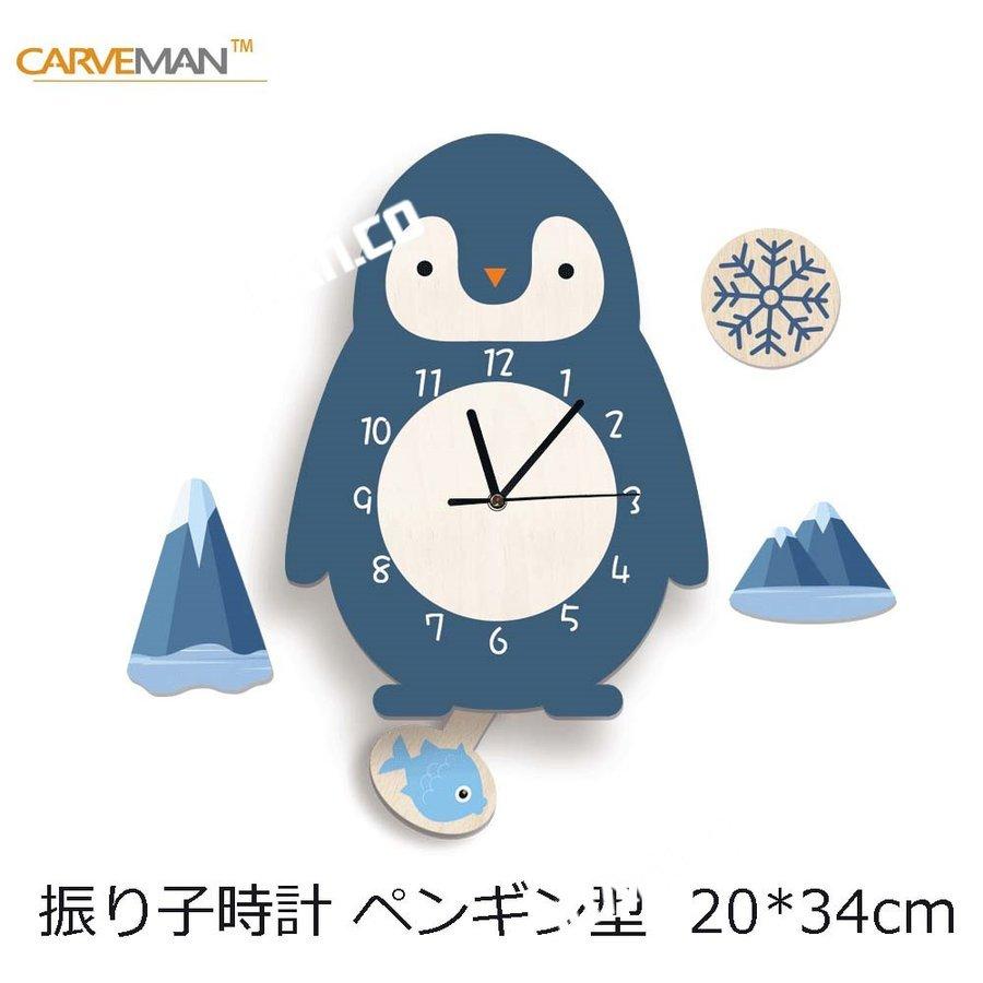 壁掛け時計 振り子時計 ペンギン型 おしゃれ 文字盤 子供部屋 時計 北欧 ウォールクロック 装飾 女の子 Boy 男の子 Yss ヤフウライブ 通販 Yahoo ショッピング