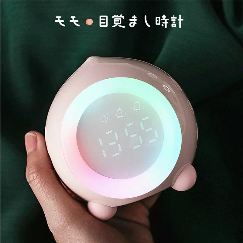 目覚まし時計 置き時計 モモ 桃 デジタル おしゃれ ナイトライト クロック アンティーク デジタル ナイトライト キャラクター おすすめ アナログ 北欧 プレゼ Yss ヤフウライブ 通販 Yahoo ショッピング