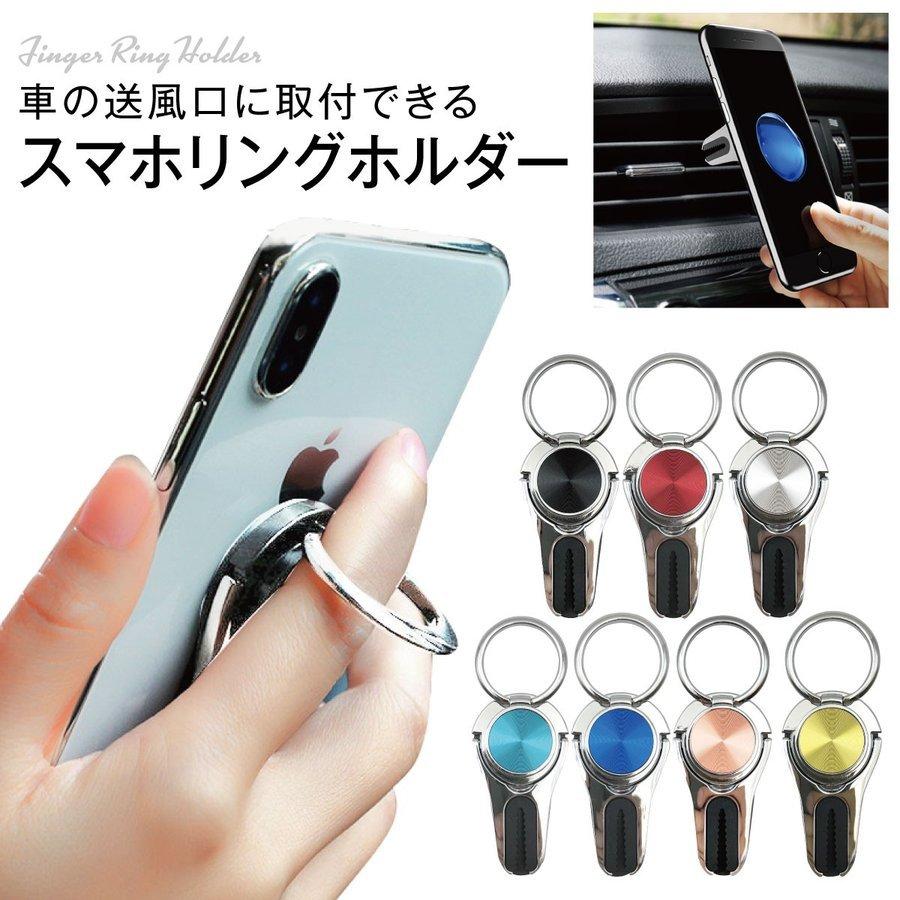 スマホリング 車載ホルダー バンガーリング リングホルダー スマホ おしゃれ おすすめ スタンド Iphone Android Ring Car Yss ヤフウライブ 通販 Yahoo ショッピング
