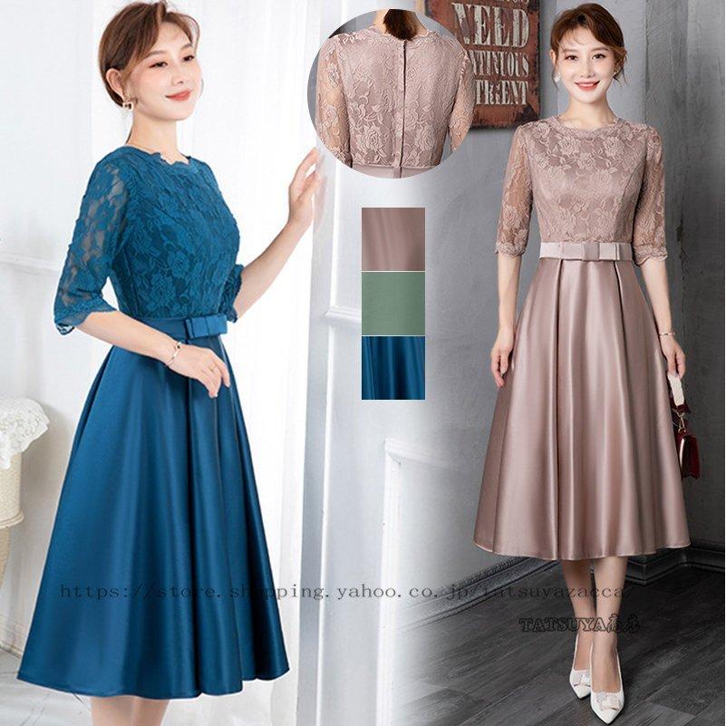 パーティードレス 袖あり 韓国風 結婚式 ドレス レース ワンピース ロング丈 フォーマルドレス 上品 大きいサイズ お呼ばれ 二次会 同窓会 服 着痩せ 50代 30代 Yss ヤフウライブ 通販 Yahoo ショッピング