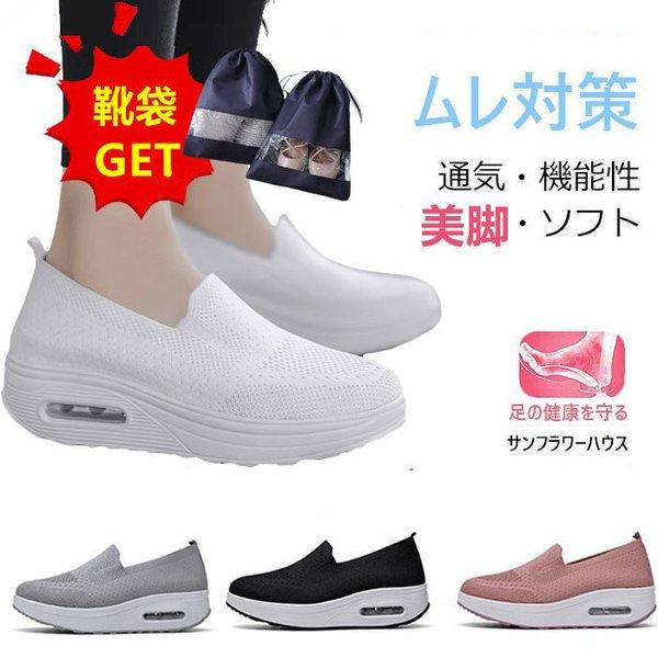 ナースシューズ 黒 白 疲れない 船底 厚底 看護師 介護 作業靴 通気 ムレ対策 クッション おすすめ スリッポン メッシュ 軽量 衝撃吸収立ち仕事 靴 日本製