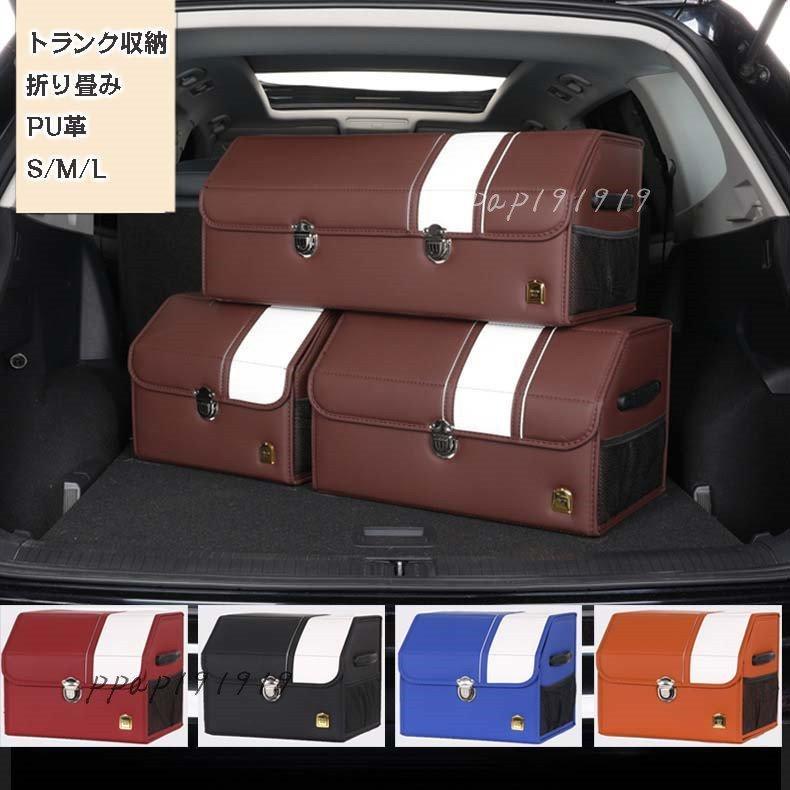 車 トランク収納 ボックス 折り畳み 大容量 収納ボックス トランクボックス 収納ケース 車用収納 カー用品 アウトドア 雑貨収納 マルチボックス Yss ヤフウライブ 通販 Yahoo ショッピング