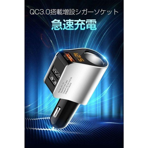 シガーソケット 増設USB 3ポート 電圧測定 QC3.0搭載 急速充電 車載 充電器 シガーライター USB 分配器 カーチャージャー 12V 24V 車対応 iPhone iPad スマホ :yss120820722:ヤフウライブ - 通販 - Yahoo!ショッピング シガーソケット 増設USB 3ポート 電圧測定 QC3.0搭載 急速充電 車載 充電器 シガーライター USB 分配器 カーチャージャー 12V 24V 車対応 iPhone iPad スマホ :yss120820722:ヤフウライブ - 通販 - Yahoo!ショッピング