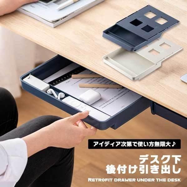 デスク 後付け 引き出し 机 収納 Diy トレー 整理 取り付け出来る引き出し スライド収納 テーブル下 デスク下 増設 テレワ Yss ヤフウライブ 通販 Yahoo ショッピング